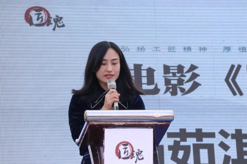 電影《匠魂》出品方代表贛州快訊網(wǎng)絡(luò)傳媒有限公司楊茹淇