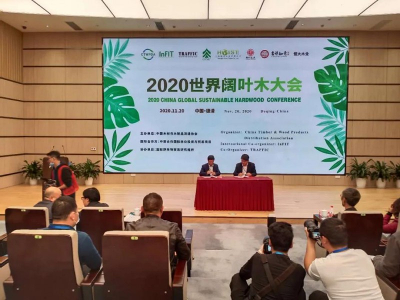 南康家具在世界闊葉木大會上發(fā)聲，并簽署戰(zhàn)略合作備忘錄!
