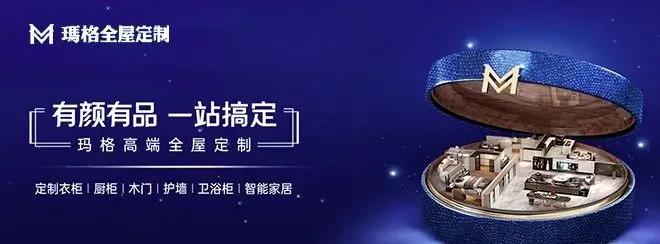 瑪格家居天貓成交額突破1億元