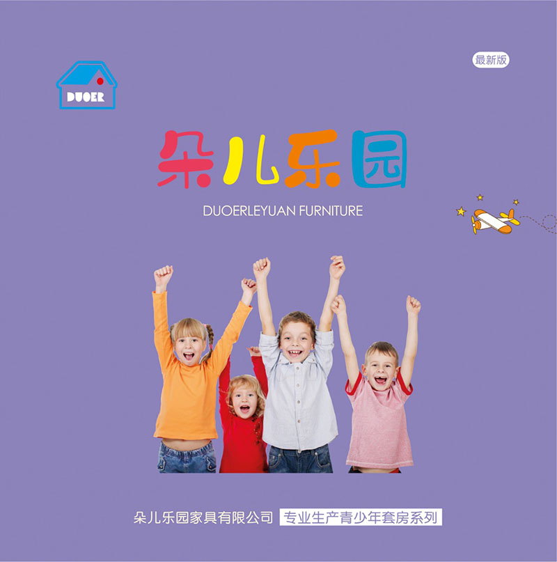 朵兒樂園家具