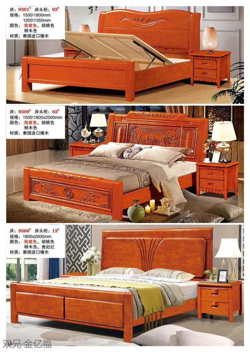 江西南康雙兄金億福家具18