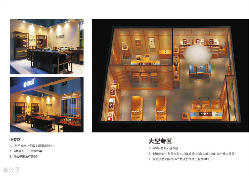 茶公子實木茶臺茶桌產品1