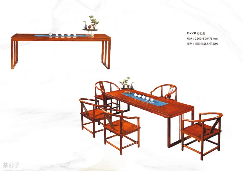 茶公子實木茶臺茶桌產品3