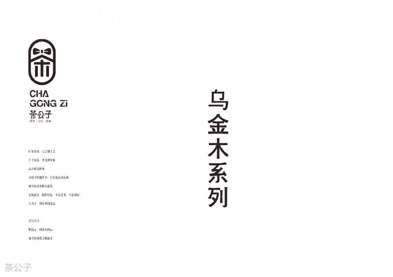 茶公子實木茶臺茶桌產品24