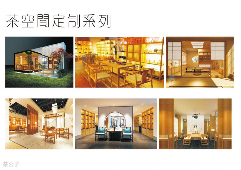 茶公子實木茶臺茶桌產品40