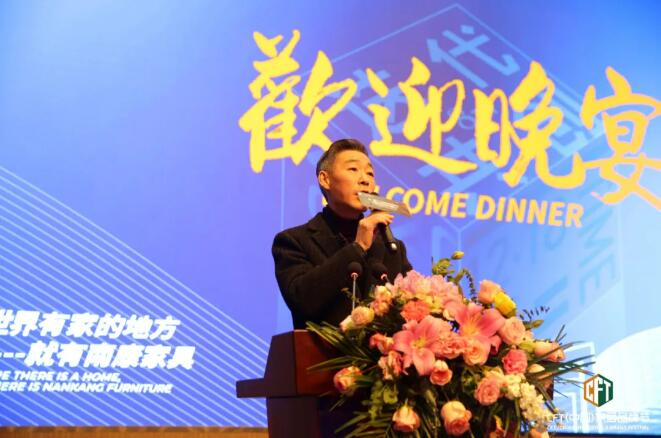 CFT(中國)家居品牌節發起人