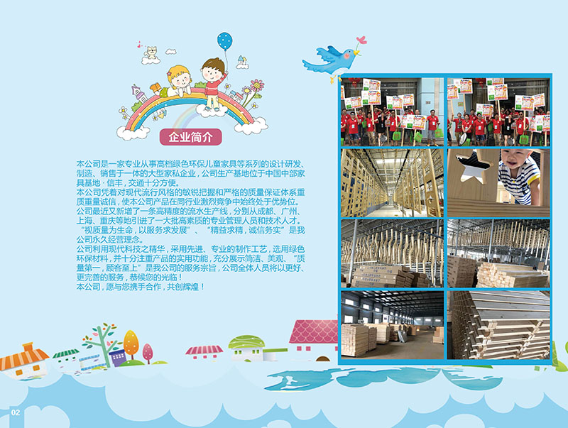 童班童學家具介紹