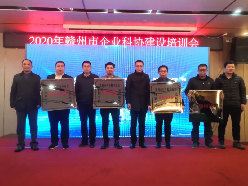 南康4家家具企業(yè)榮獲“科創(chuàng)中國先鋒”榮譽稱號!