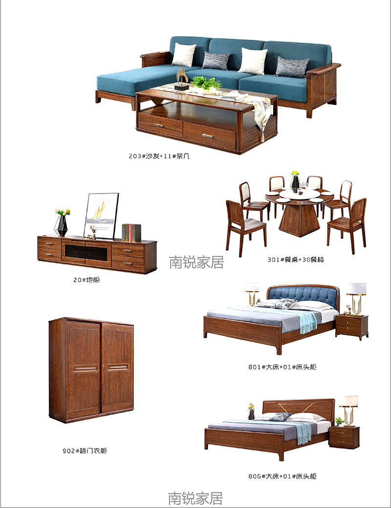 南銳家居5