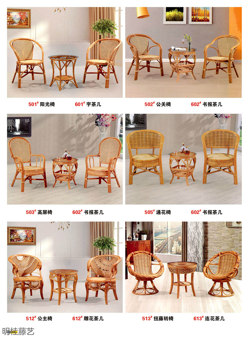 江西南康藤藝家具22