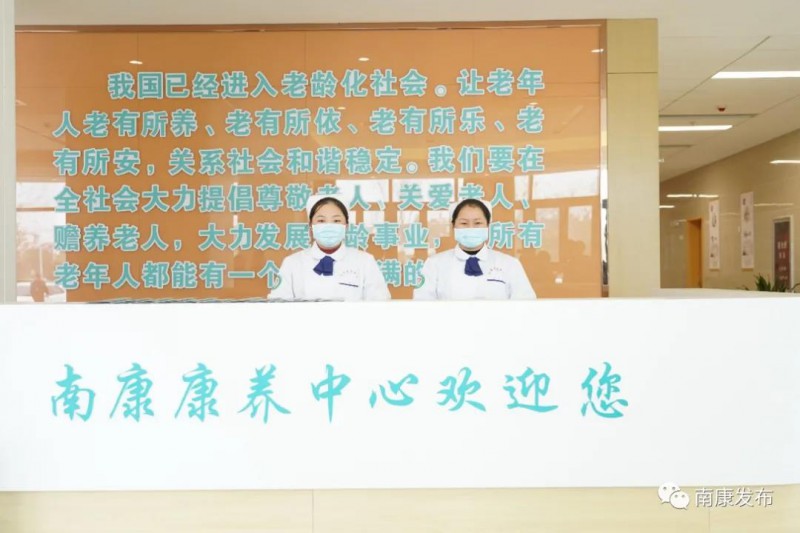 南康區康養中心4