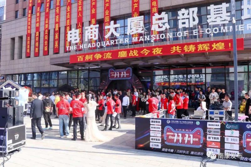 家具電商銷售新模式