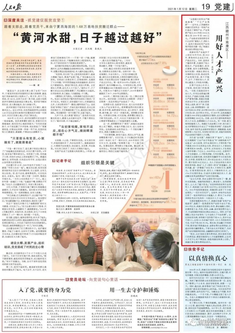 南康家具，上人民日報了