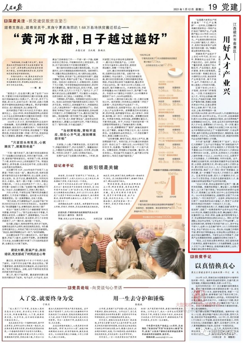 江西贛州市南康區——用好人才產業興