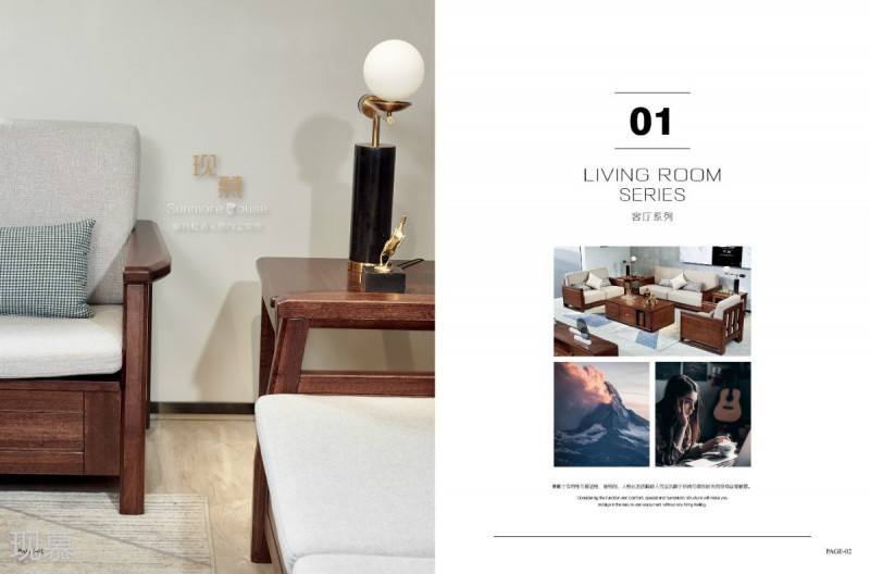 現慕輕奢現代實木家具3