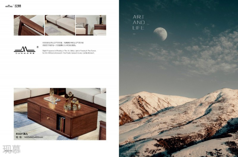 現慕輕奢現代實木家具5