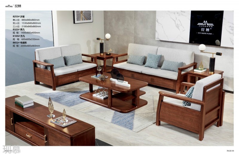 現慕輕奢現代實木家具6