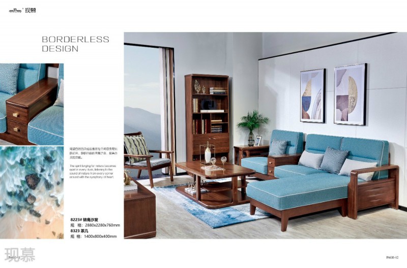 現慕輕奢現代實木家具8