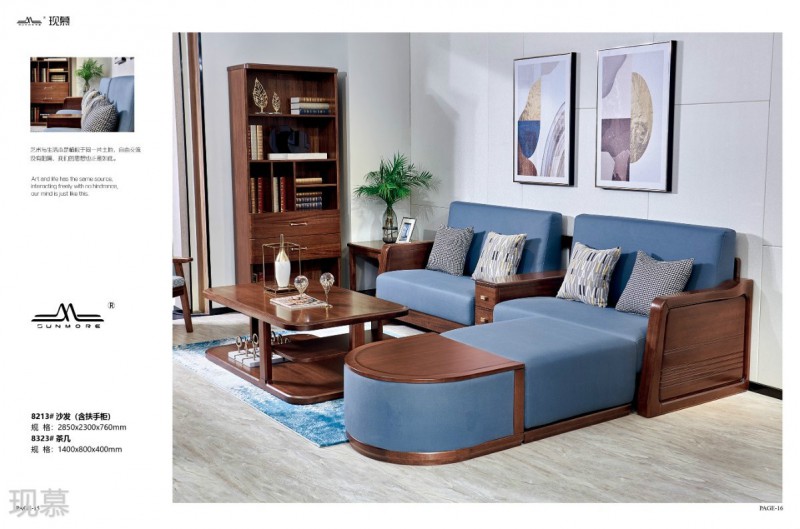 現慕輕奢現代實木家具10