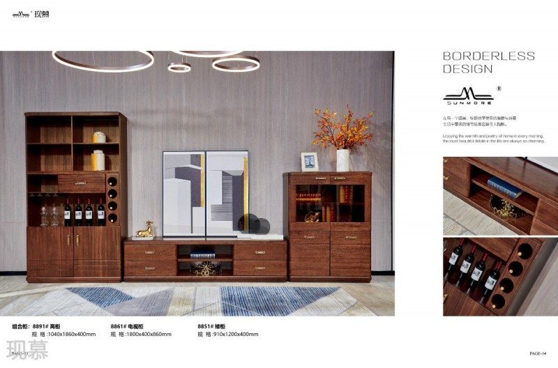 現慕輕奢現代實木家具19