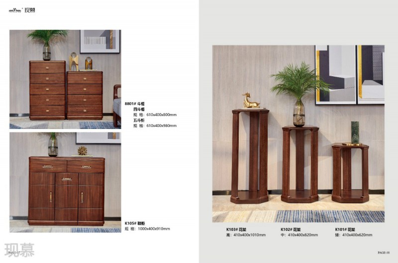 現慕輕奢現代實木家具21