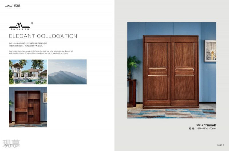 現慕輕奢現代實木家具26