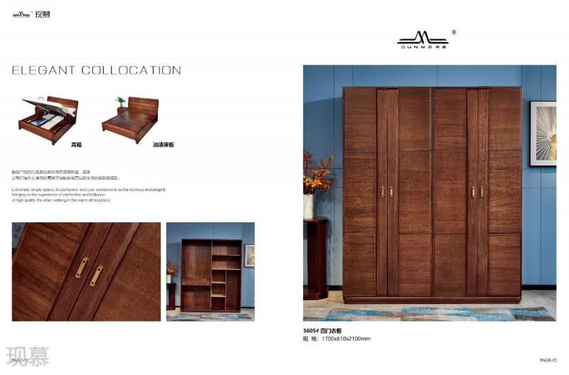 現慕輕奢現代實木家具28