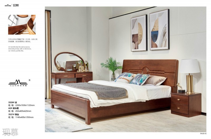 現慕輕奢現代實木家具33