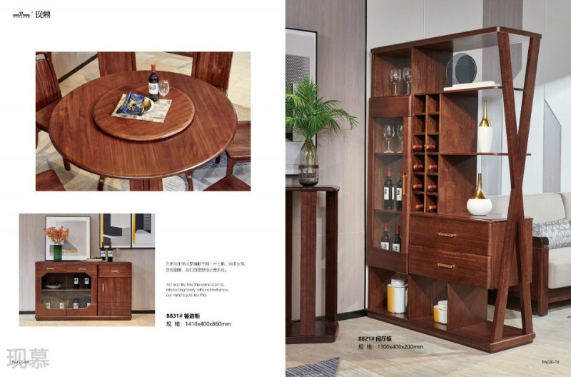 現慕輕奢現代實木家具37