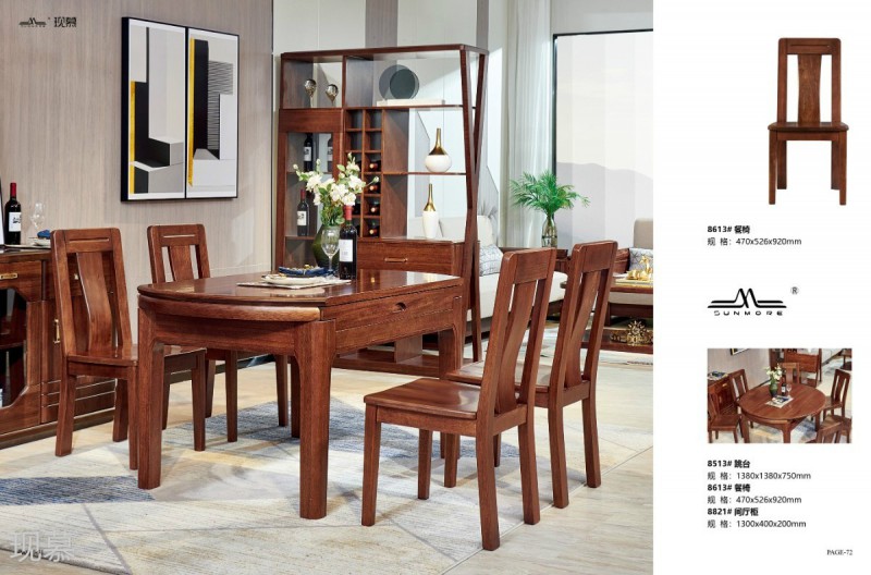 現慕輕奢現代實木家具38