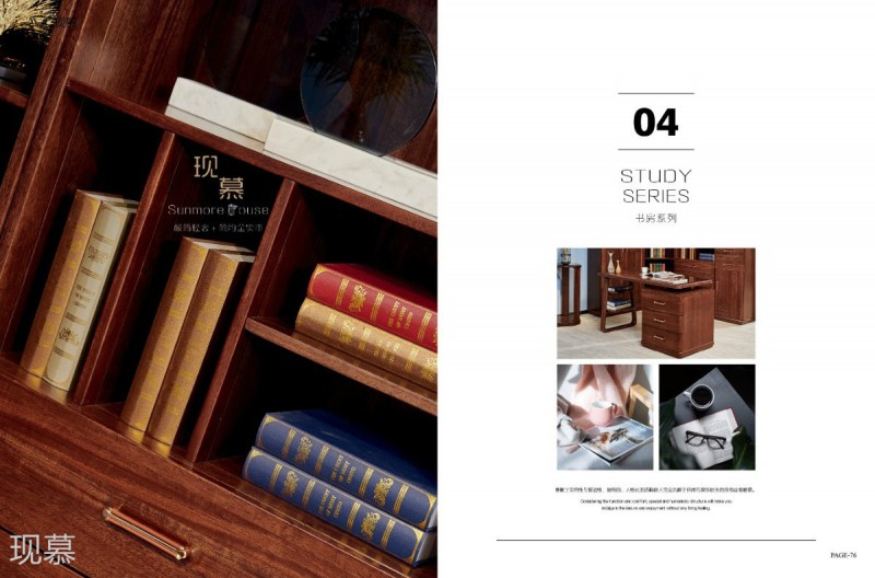 現慕輕奢現代實木家具40