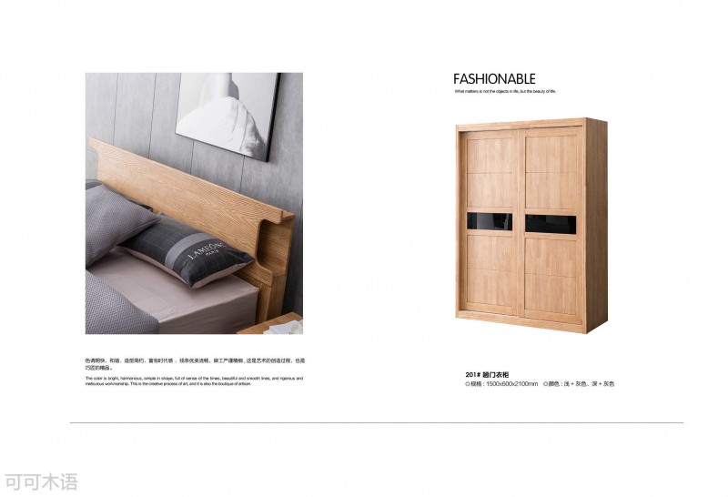 江西南康現代實木家具8