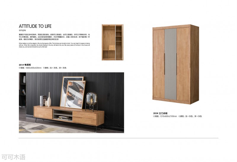 江西南康現代實木家具9