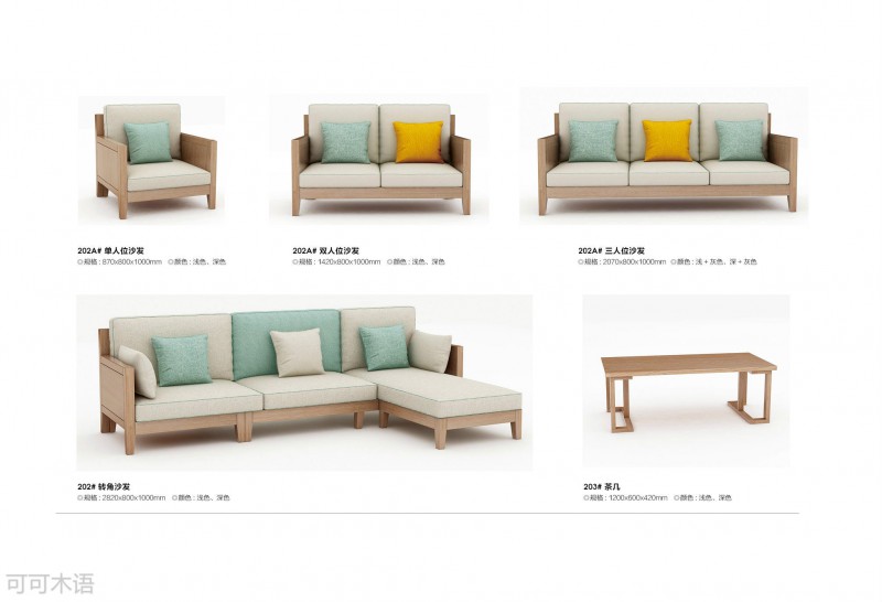 江西南康現代實木家具19