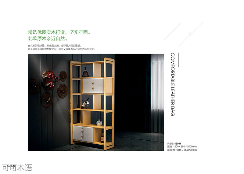 江西南康北歐風格家具30