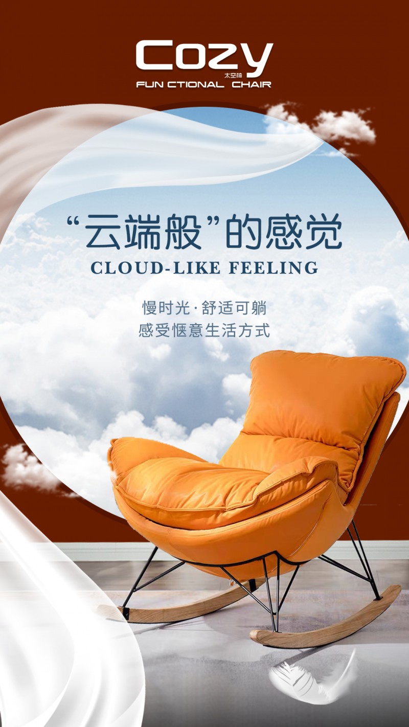 龍蝦椅、休閑椅