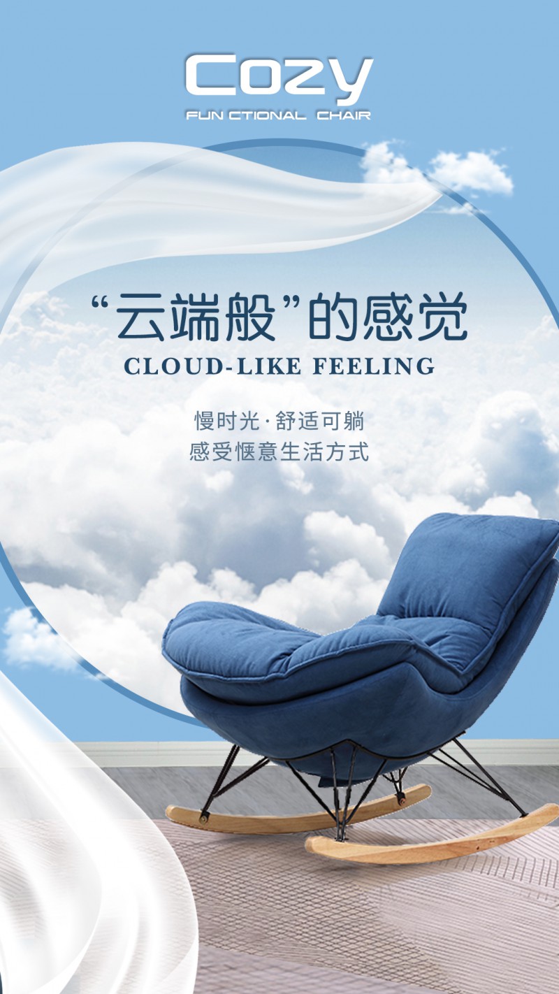 龍蝦椅、休閑椅