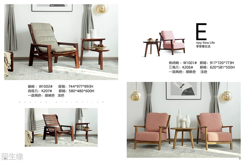 詩棲家現(xiàn)代極簡家具37