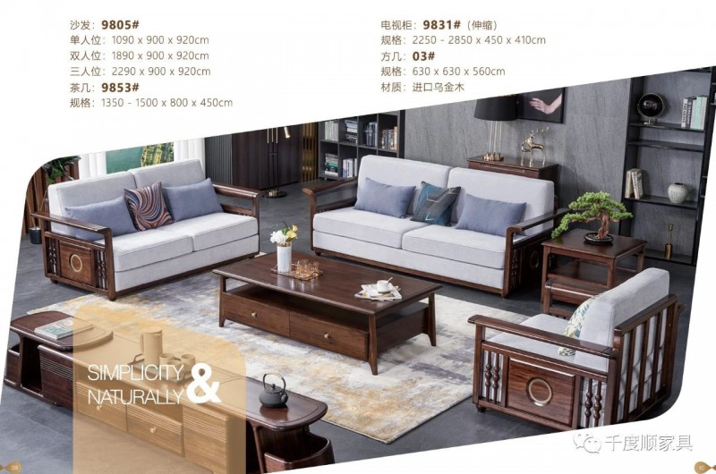 千度順烏金木家具4