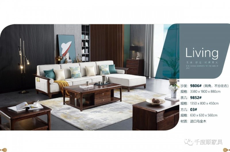 千度順烏金木家具5