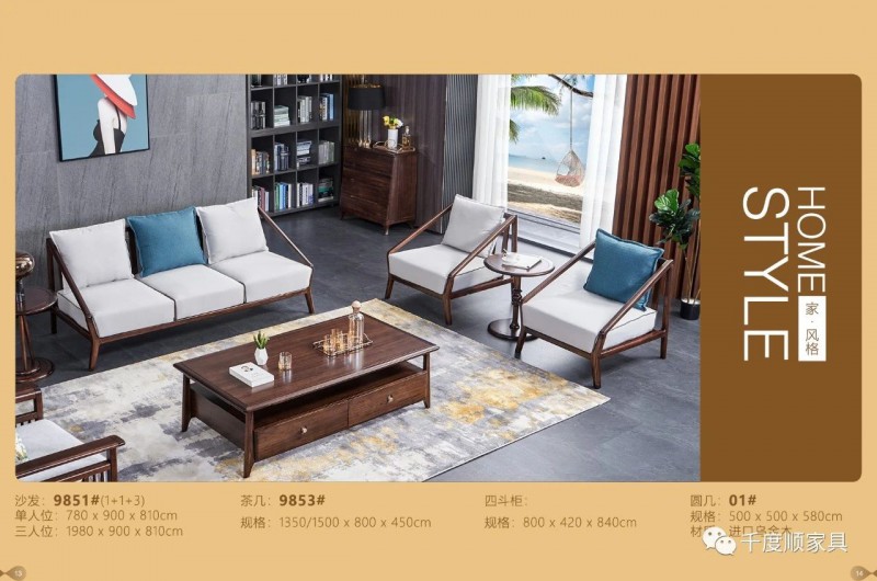 千度順烏金木家具6