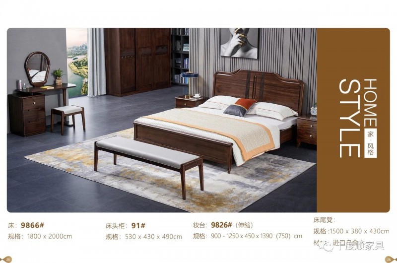 千度順烏金木家具12