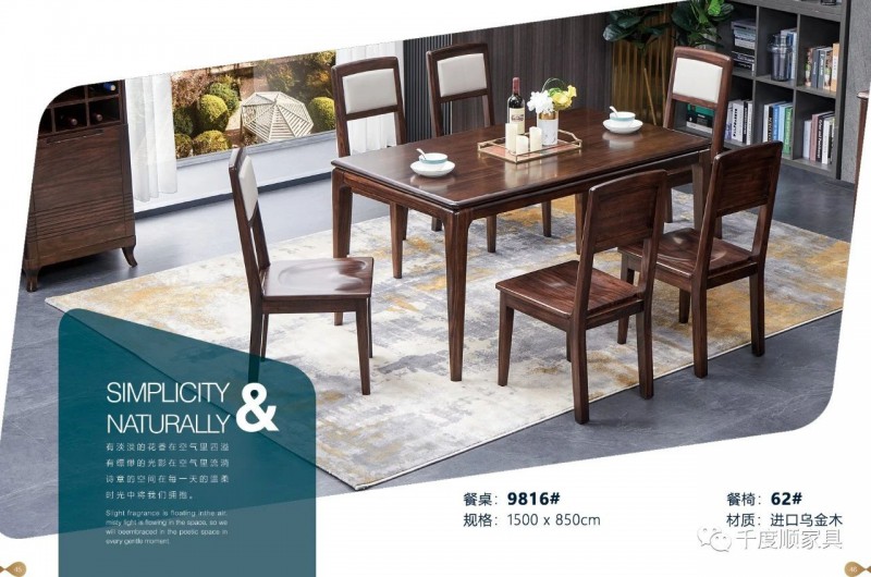 千度順烏金木家具23