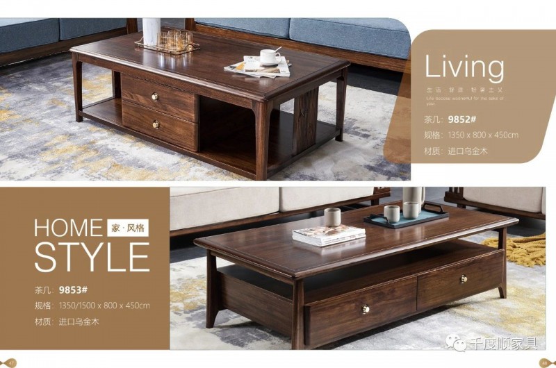 千度順烏金木家具24