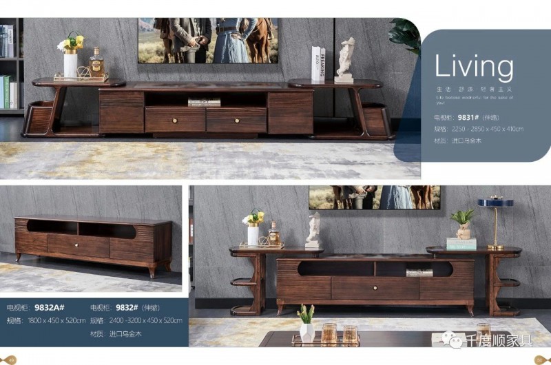 千度順烏金木家具25