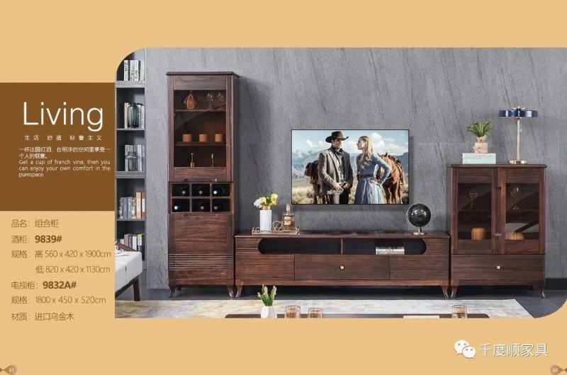 千度順烏金木家具26