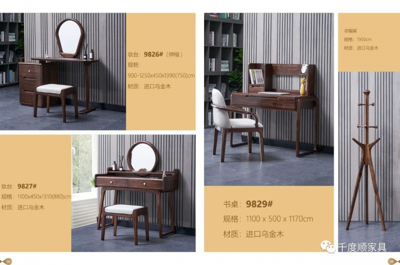 千度順烏金木家具28