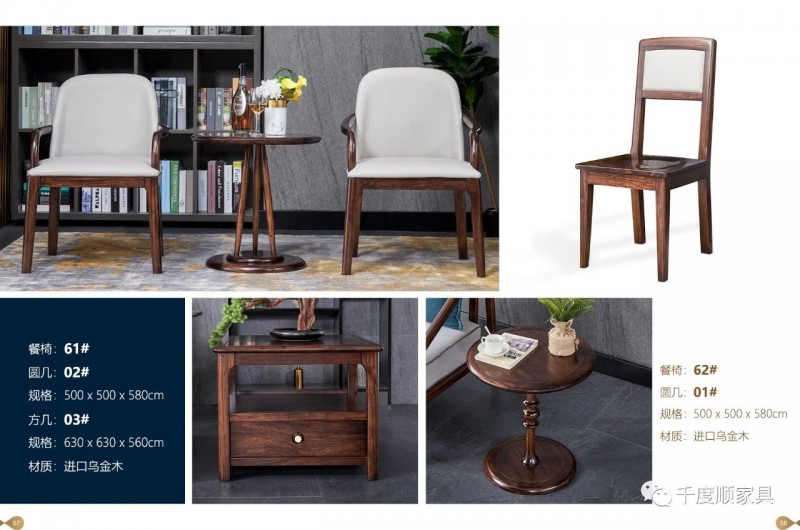千度順烏金木家具29
