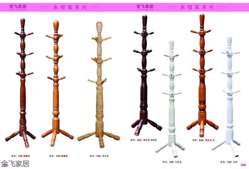 南康衣帽架廠家2