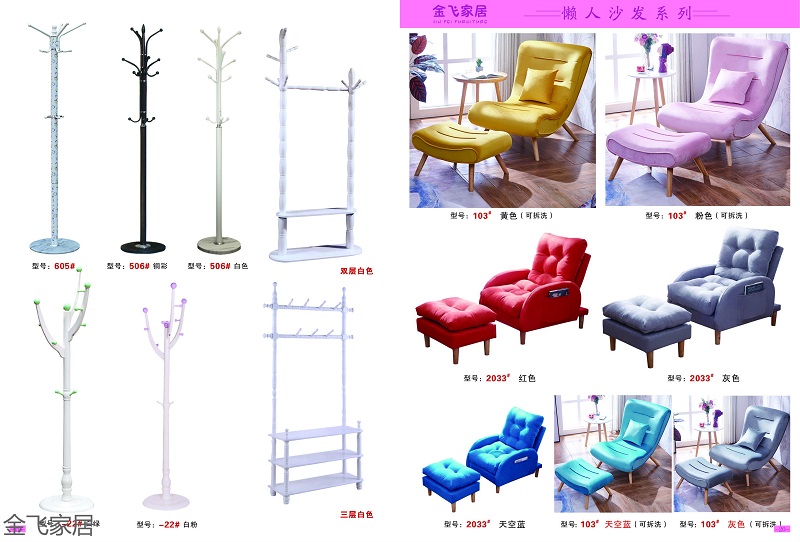 南康衣帽架廠家10